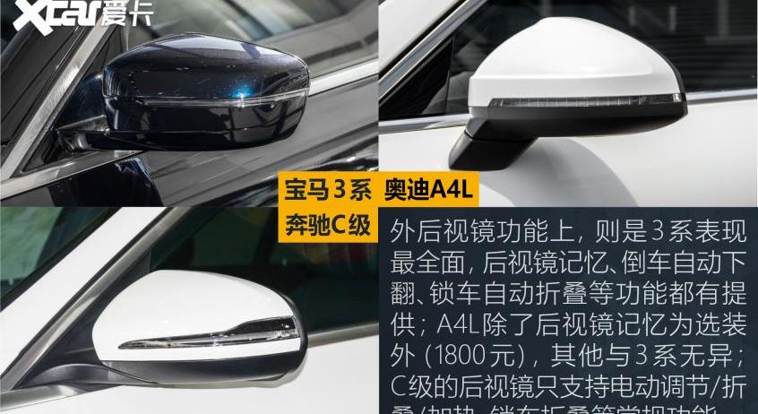 奥迪,奔驰,宝马,奥迪A4L,奔驰C级