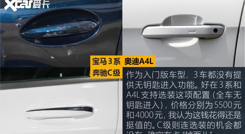 奥迪,奔驰,宝马,奥迪A4L,奔驰C级