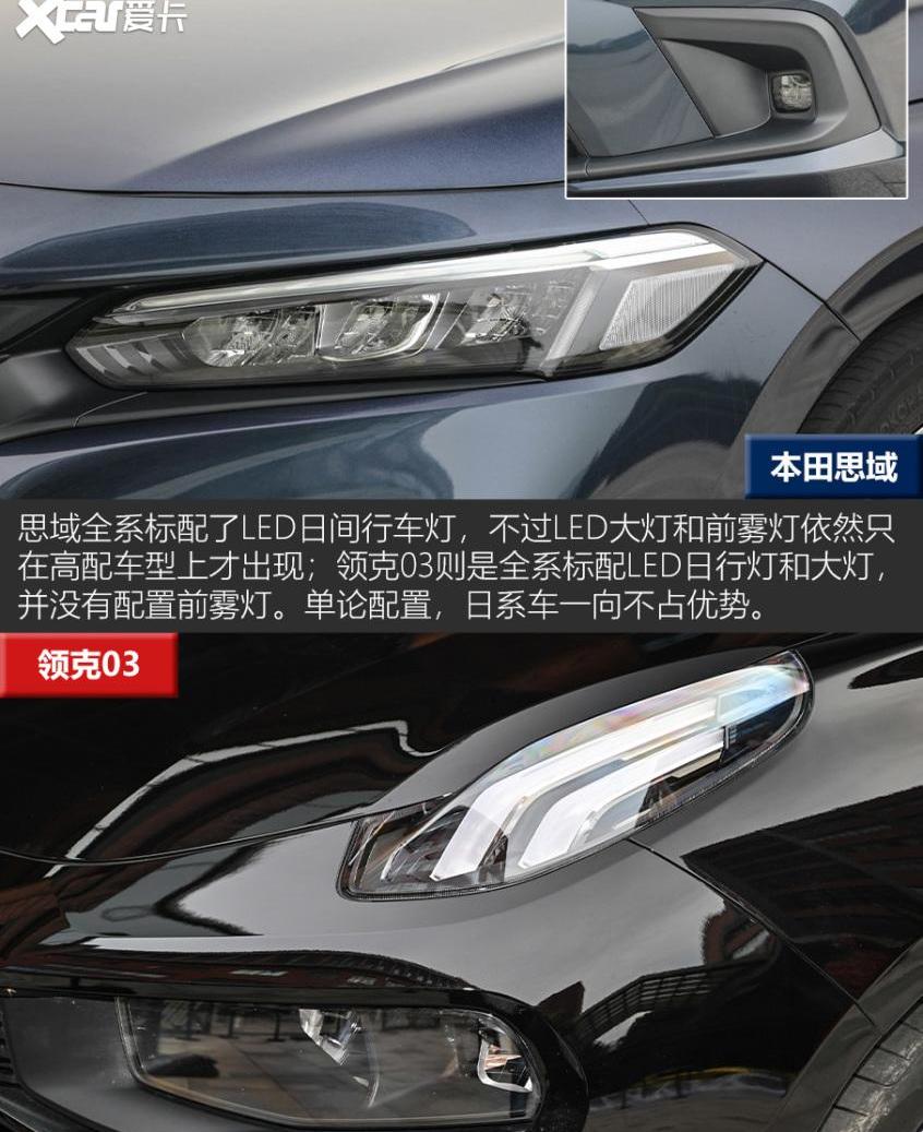 思域,领克,领克03,雅阁,高尔夫