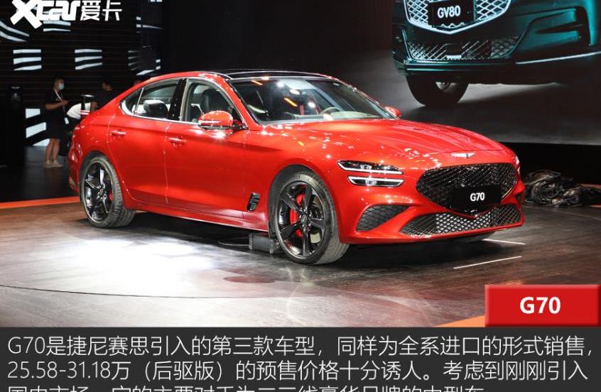 捷尼赛思G70,捷尼赛思,凯迪拉克,凯迪拉克CT5,奔驰C级