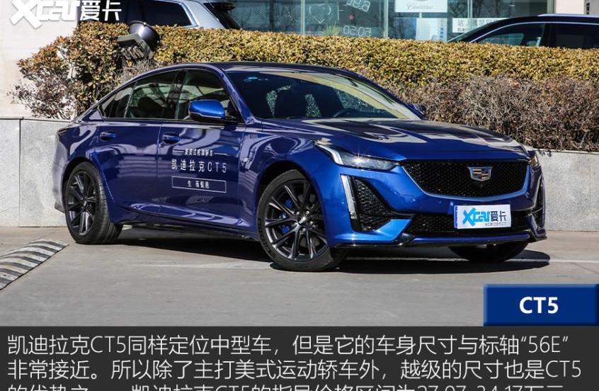 捷尼赛思G70,捷尼赛思,凯迪拉克,凯迪拉克CT5,奔驰C级