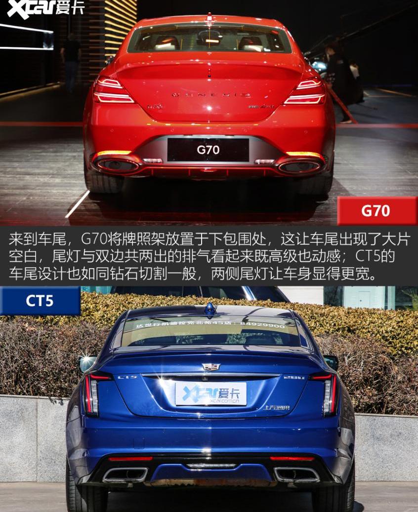 捷尼赛思G70,捷尼赛思,凯迪拉克,凯迪拉克CT5,奔驰C级