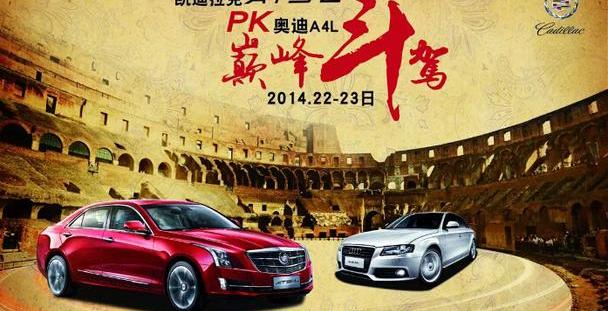 凯迪拉克,奥迪,奥迪A4L,远程