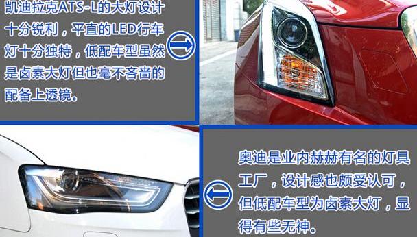 凯迪拉克,奥迪,奥迪A4L,远程
