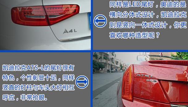 凯迪拉克,奥迪,奥迪A4L,远程