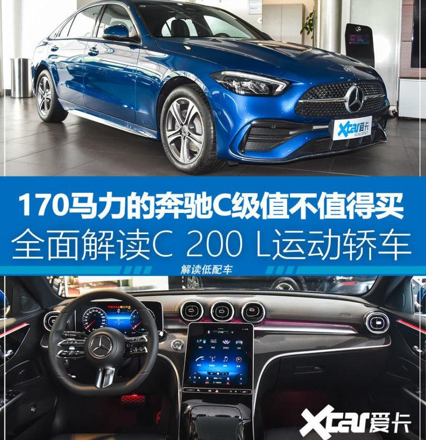 奔驰,奔驰C级,奥迪,奥迪A4L,宝马