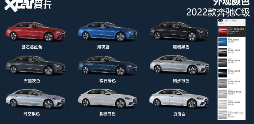 奔驰,奔驰C级,奥迪,奥迪A4L,宝马