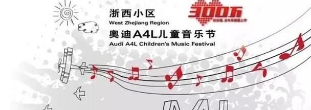 奥迪,奥迪A4L