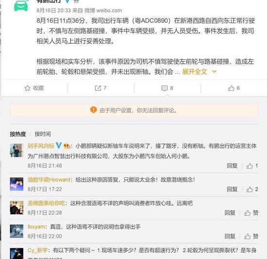 小鹏,小鹏G3,发现