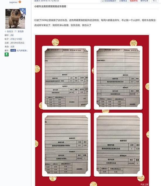 小鹏,小鹏G3,发现