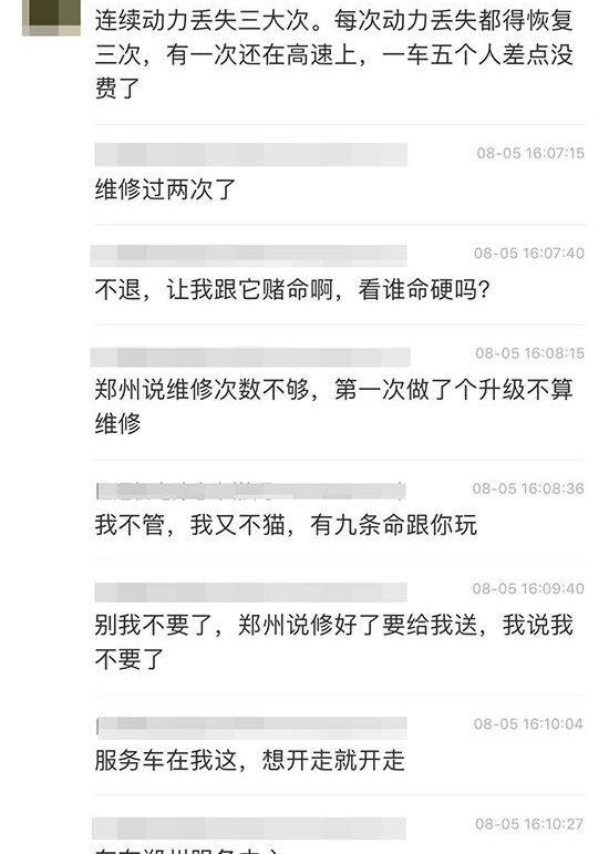 小鹏,小鹏G3,发现