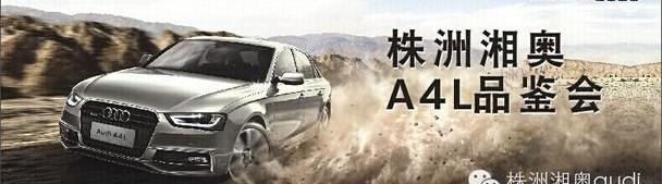 奥迪,奥迪A4L,大众,一汽,777