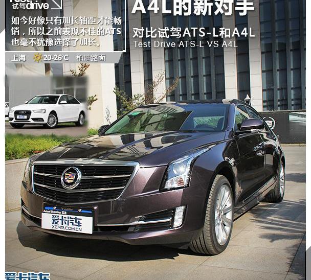 奥迪,凯迪拉克,奥迪A4L