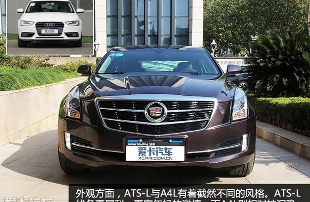 奥迪,凯迪拉克,奥迪A4L