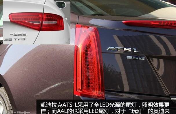 奥迪,凯迪拉克,奥迪A4L