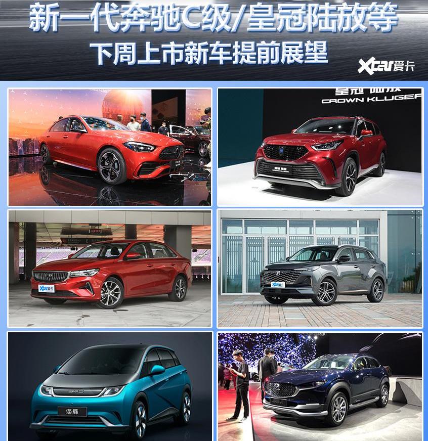 皇冠,奔驰,皇冠陆放,奔驰C级,北京