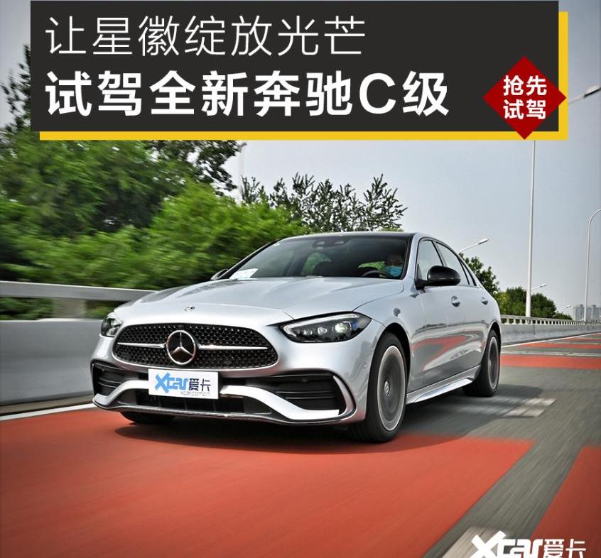 奔驰,奔驰C级,奥迪,奥迪A4L,宝马