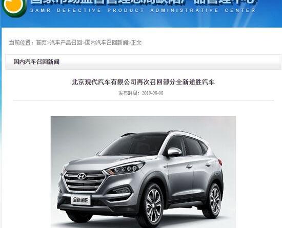 北京,现代,发现,途胜