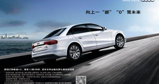 奥迪,奥迪A4L,大众