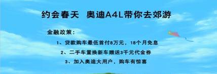 奥迪,奥迪A4L,理念