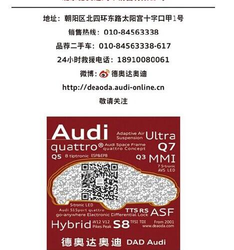奥迪,奥迪A4L