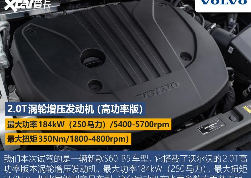 沃尔沃,宝马,沃尔沃S60,奥迪