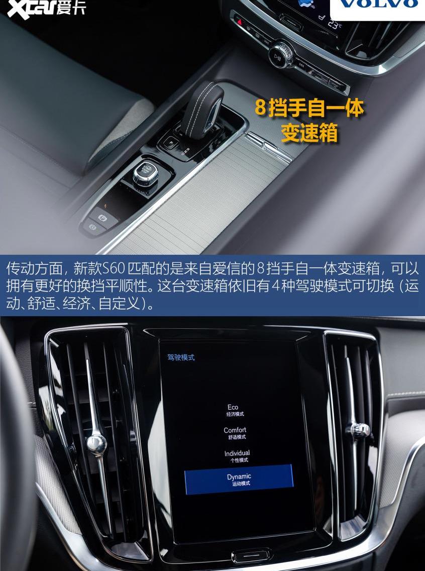 沃尔沃,宝马,沃尔沃S60,奥迪