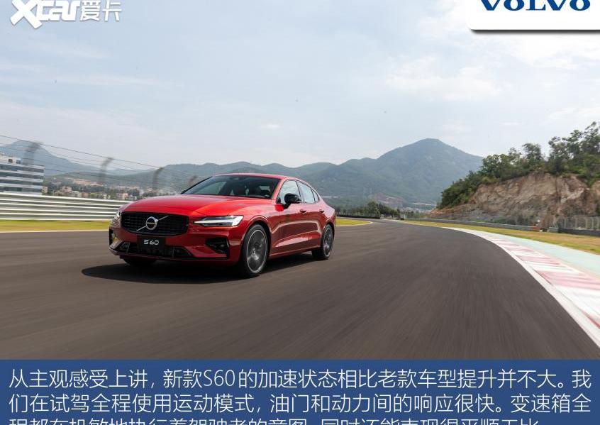 沃尔沃,宝马,沃尔沃S60,奥迪