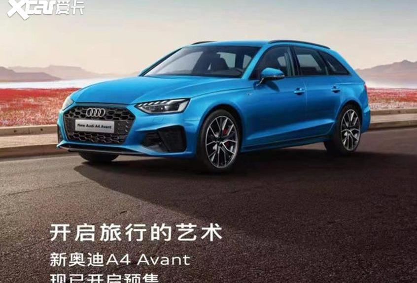 奥迪,奥迪A4L