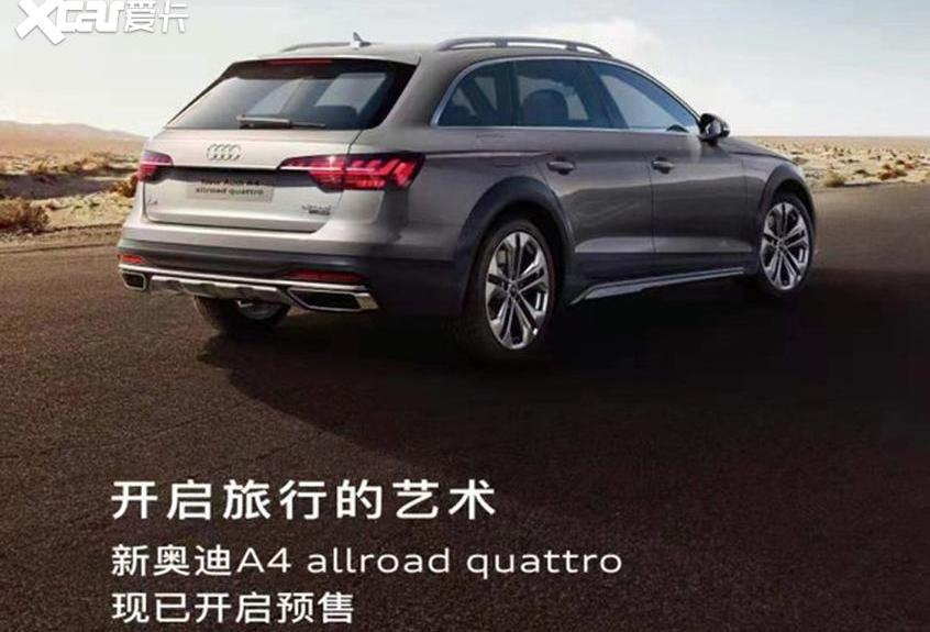 奥迪,奥迪A4L