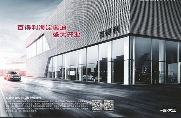 奥迪,北京,奥迪A4L