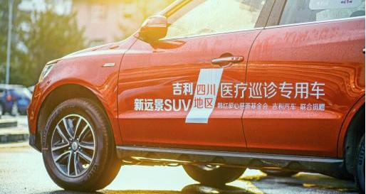 吉利汽车,圆梦
