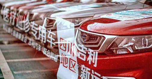 吉利汽车,圆梦