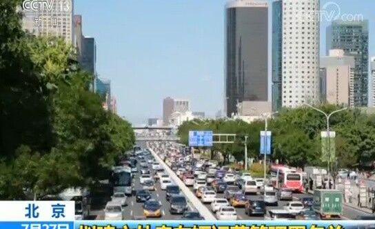 北京