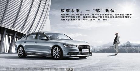 奥迪,奥迪A4L,长城