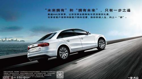 奥迪,大众,一汽,奥迪A4L,奥迪Q7