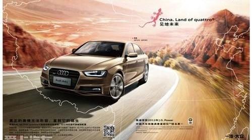 奥迪,奥迪A4L,奥迪Q7,大众,一汽