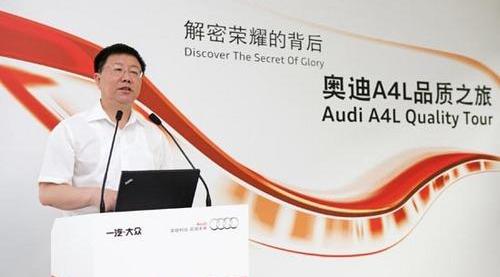 奥迪,奥迪A4L,大众,一汽,理念