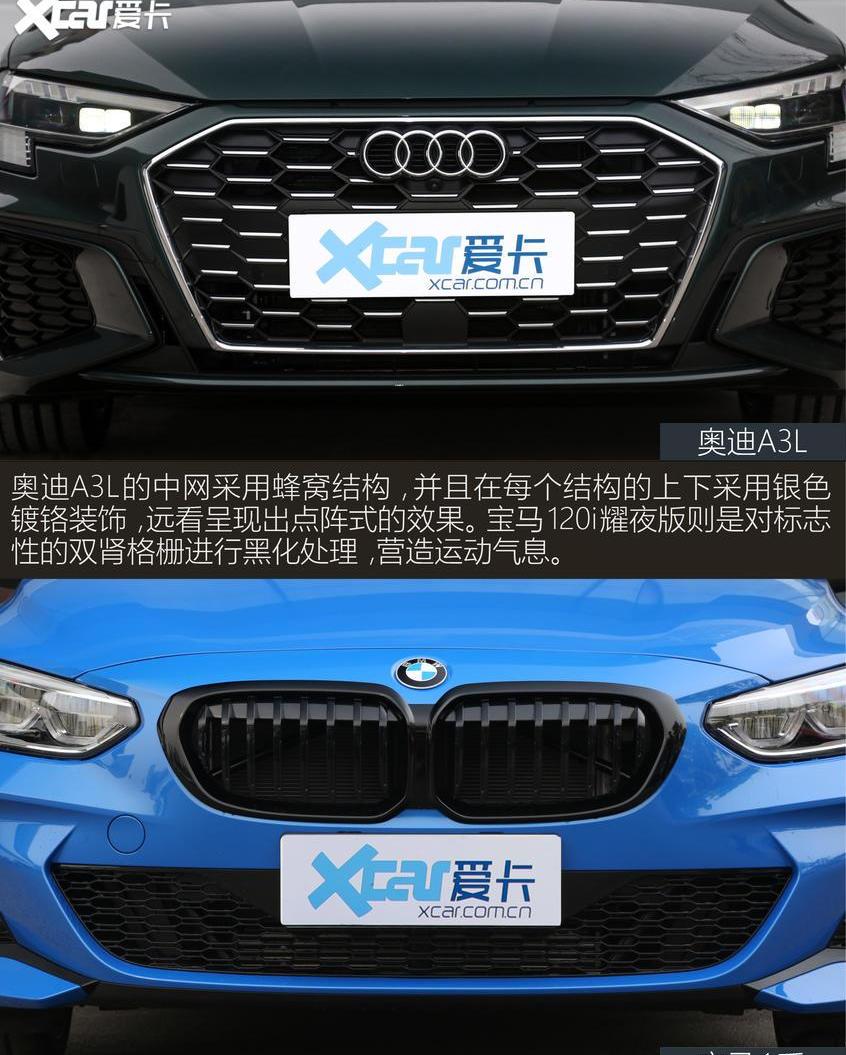 奥迪,奥迪A3,宝马,宝马1系,奥迪A4L