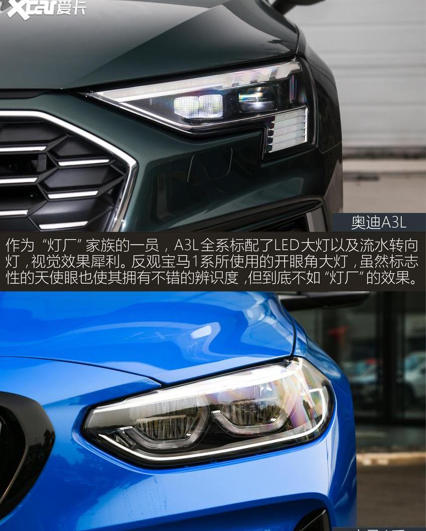 奥迪,奥迪A3,宝马,宝马1系,奥迪A4L