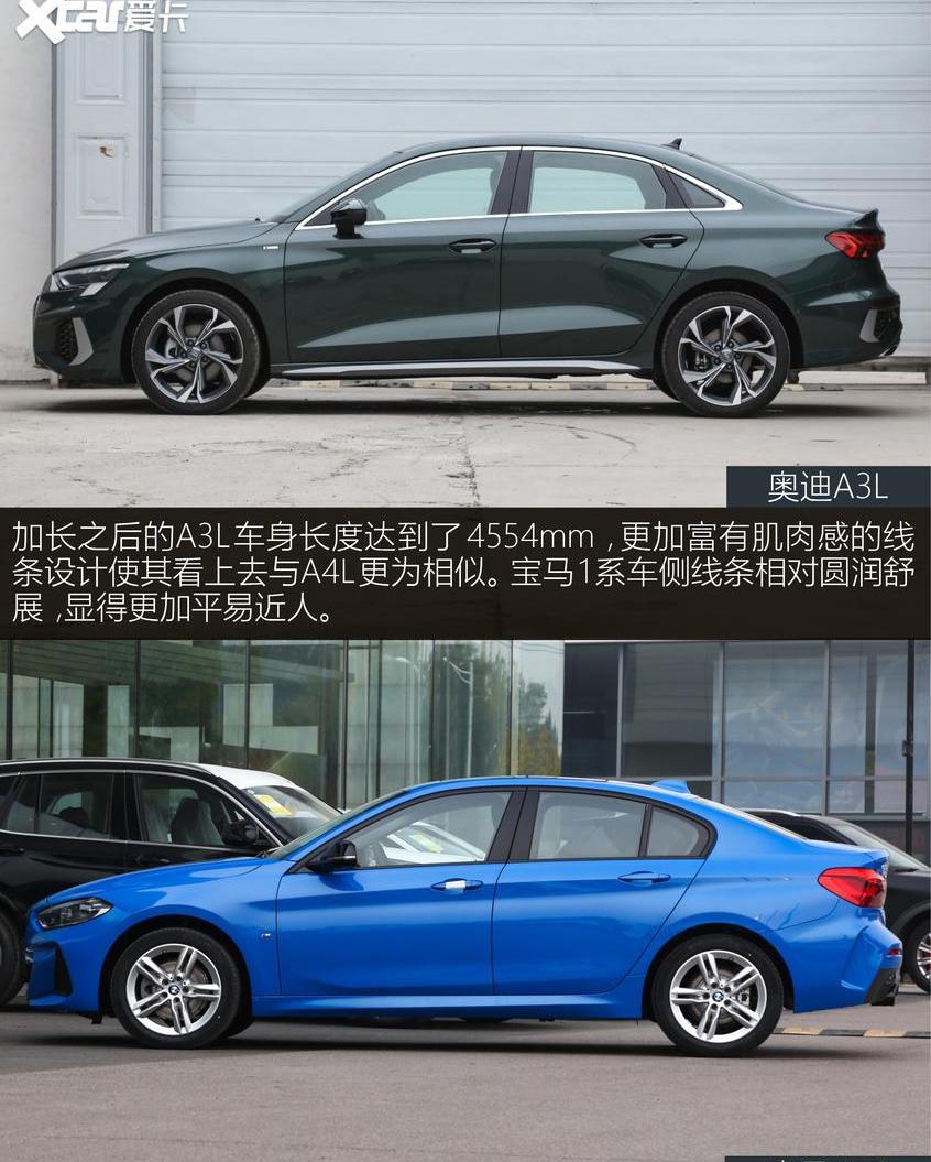 奥迪,奥迪A3,宝马,宝马1系,奥迪A4L
