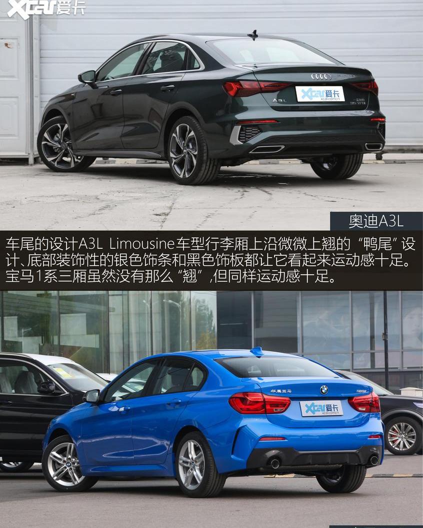 奥迪,奥迪A3,宝马,宝马1系,奥迪A4L