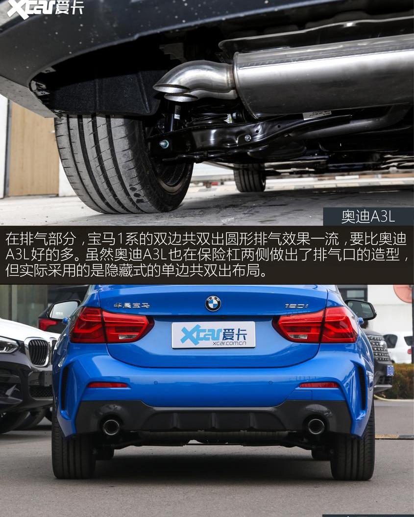 奥迪,奥迪A3,宝马,宝马1系,奥迪A4L