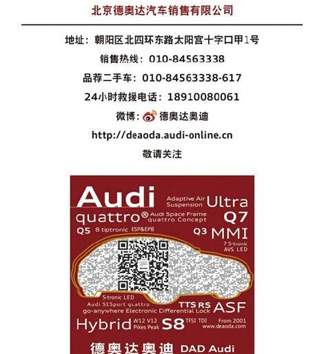 奥迪