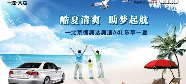 奥迪,北京,777,奥迪A4L