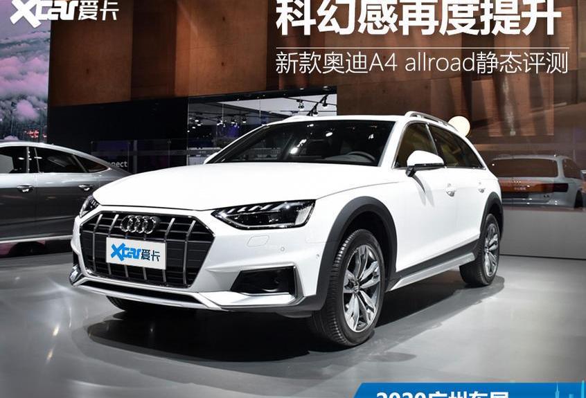 奥迪,奥迪A4L,奔驰,发现,沃尔沃