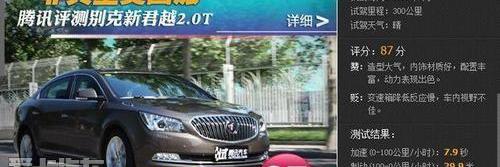 君越,奥迪,奥迪A4L,别克,一汽