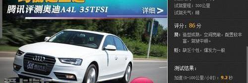 君越,奥迪,奥迪A4L,别克,一汽