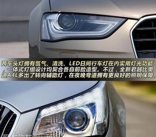 君越,奥迪,奥迪A4L,别克,一汽
