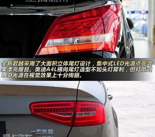 君越,奥迪,奥迪A4L,别克,一汽